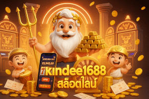 kindee1688 สล็อตออนไลน์มือถือ